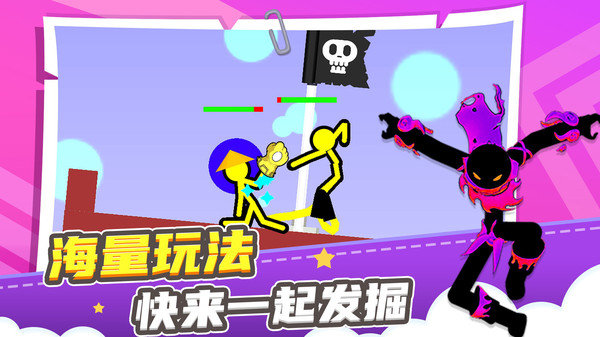 火柴人求生之路手机版截图2