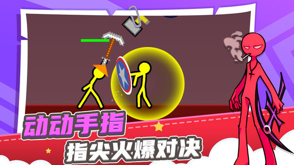 火柴人求生之路手机版截图3