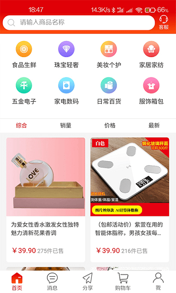 还信app官方版截图1