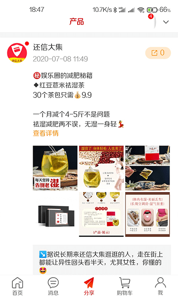 还信app官方版截图2