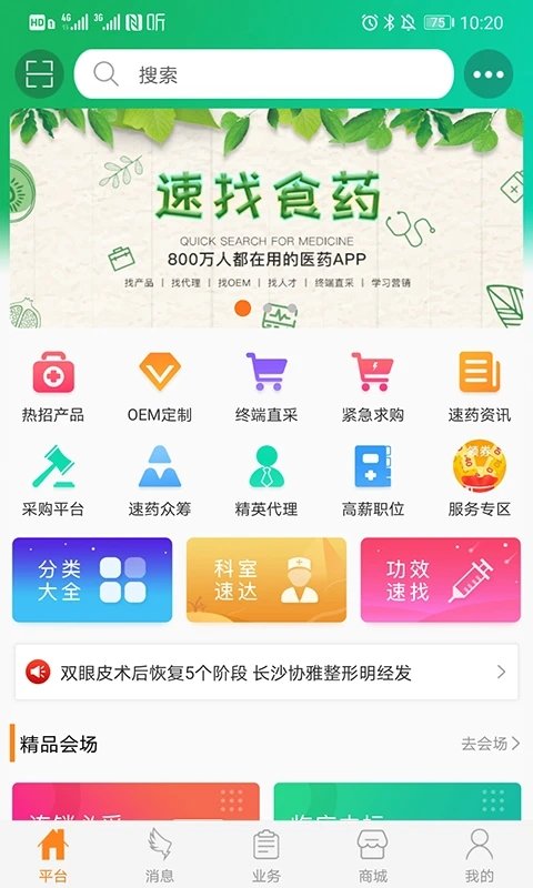 商搏软件官方版截图1