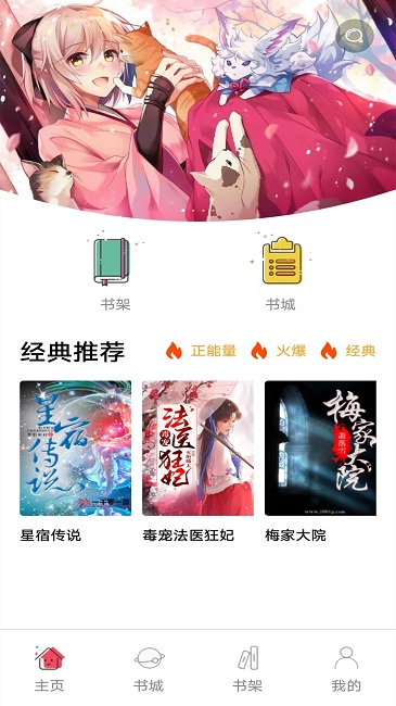 书村小说最新版截图2