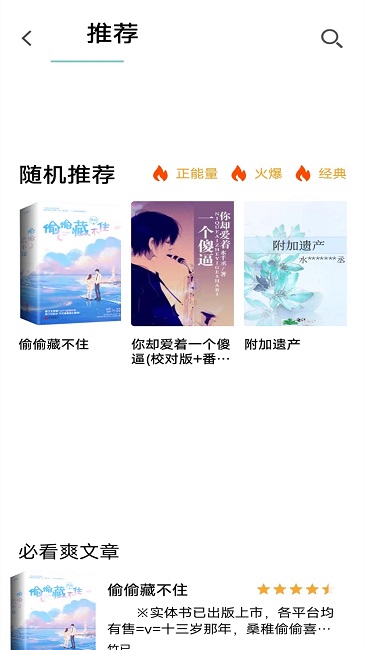 书村小说最新版截图3