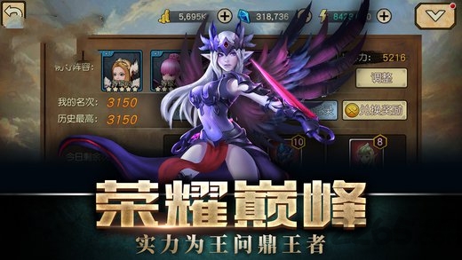 女神竞技场安卓下载