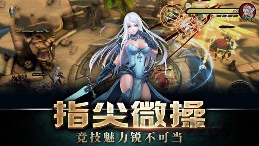 女神竞技场官方版截图4