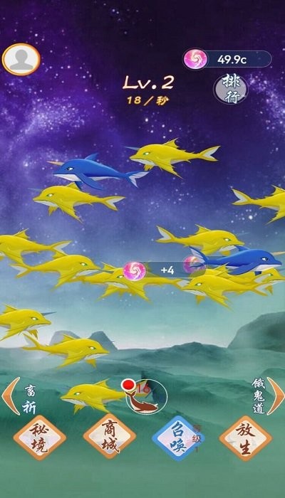 升级冲冲冲游戏截图3