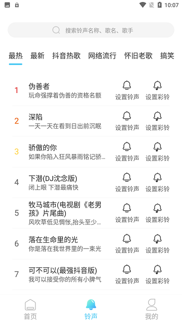 万能来电秀手机版截图3