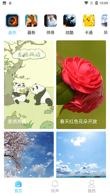 万能来电秀手机版截图4