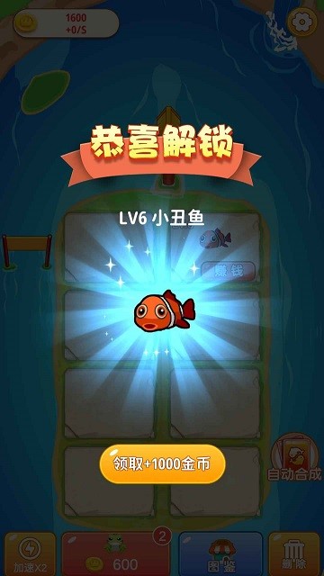 我爱合成游戏截图2