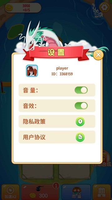 我爱合成游戏截图4