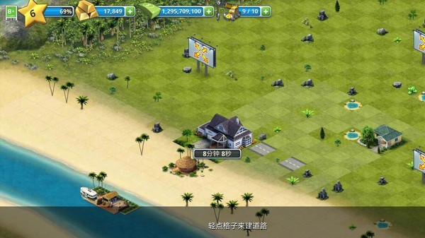 迷你小镇游戏截图1