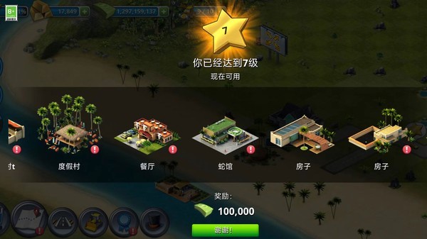 迷你小镇游戏截图4