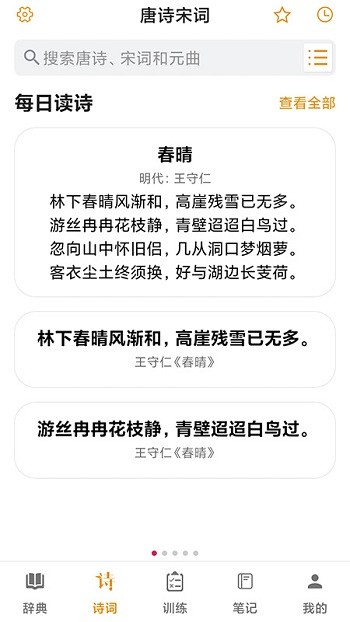 汉语字典里手最新版截图4