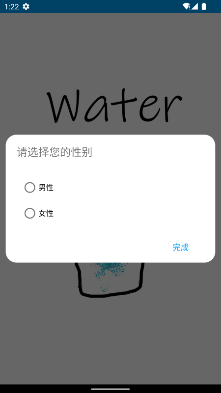 华莹喝水app截图1