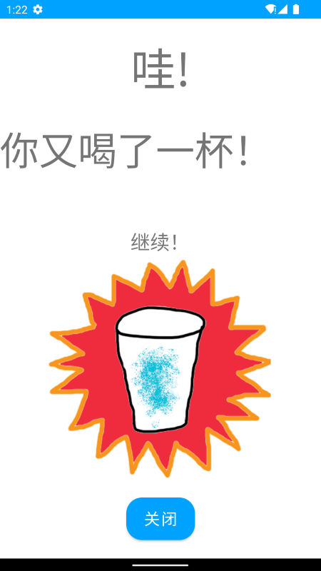 华莹喝水app截图3
