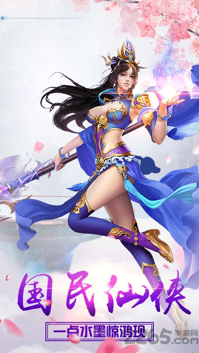 剑雨奇谭游戏截图3