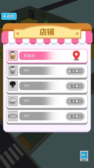 天选打工人3d游戏截图5