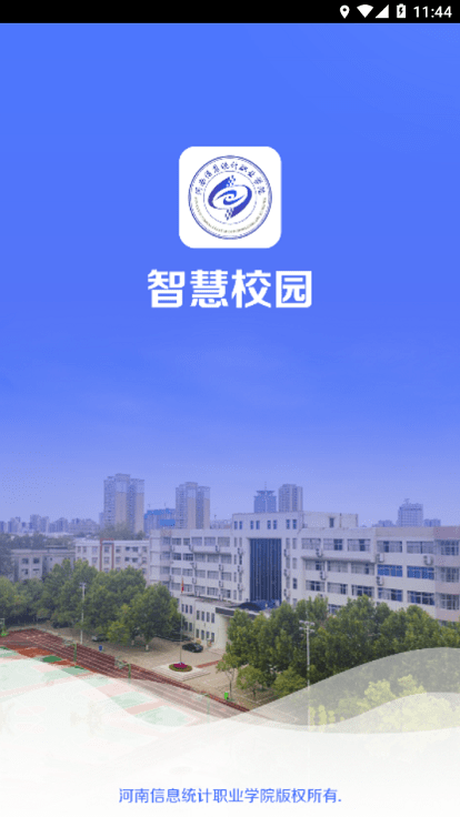 信息统计app截图4