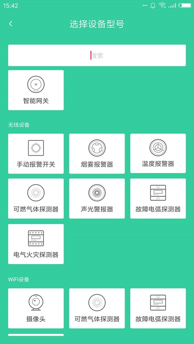 天成家居app截图2