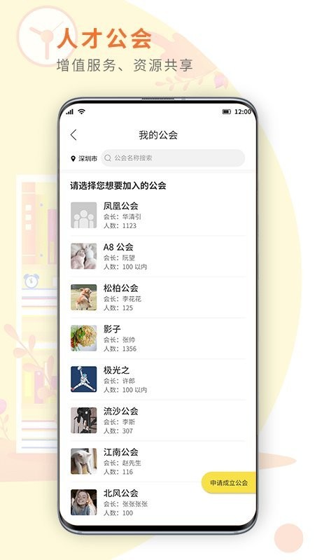 闪工族官方版截图1
