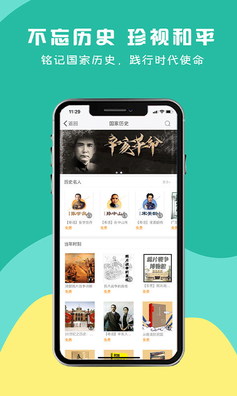 有为手机版截图1