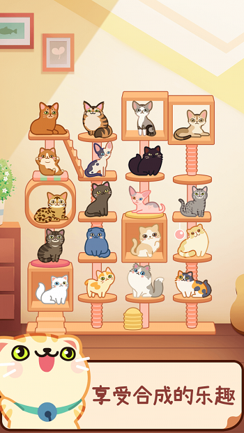 合成吧猫咪游戏截图1
