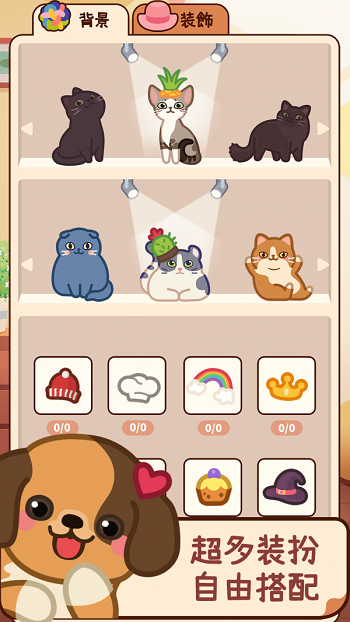 合成吧猫咪游戏截图2