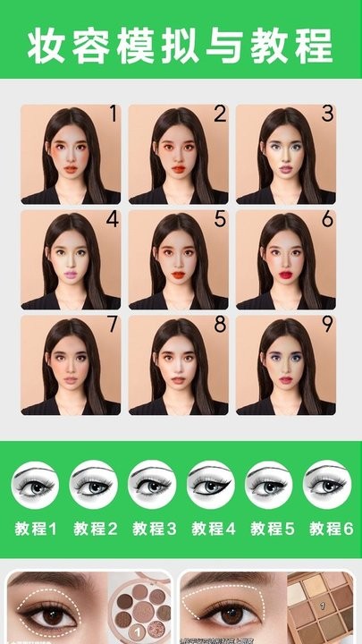 美易美妆app最新版截图1