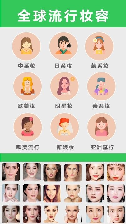 美易美妆app最新版截图2