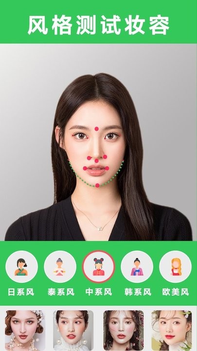 美易美妆app最新版截图3
