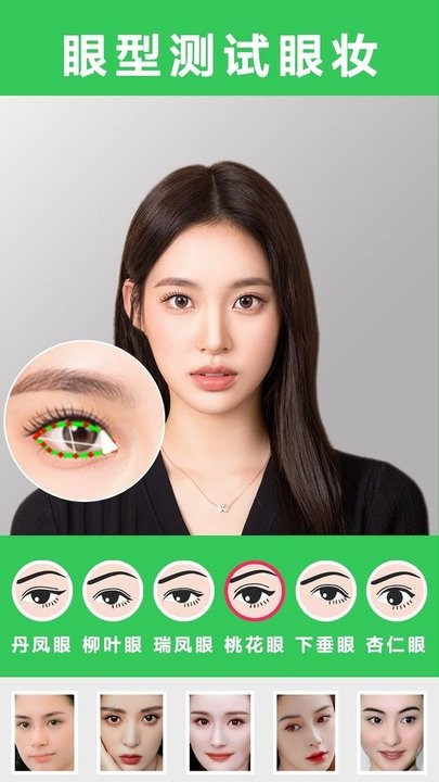 美易美妆app最新版截图4