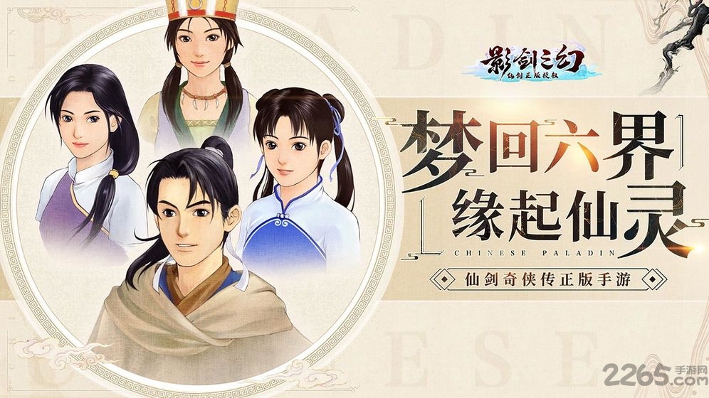 影剑之幻bt版截图2