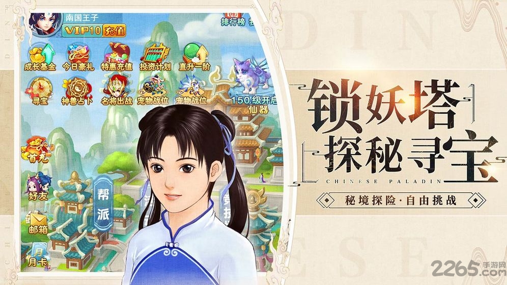 影剑之幻bt版截图4