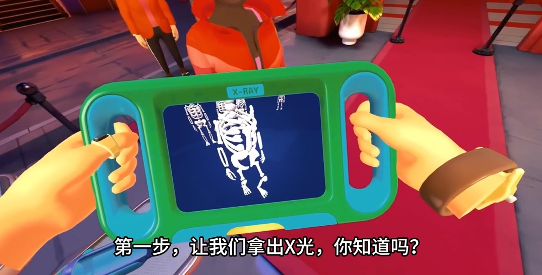 X光功能演示