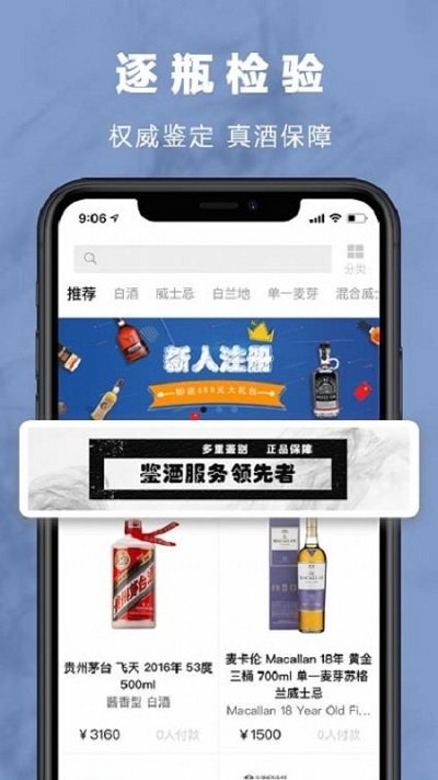 麦麦酒市app截图1