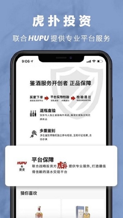 麦麦酒市app截图2