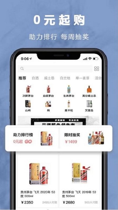 麦麦酒市app截图3