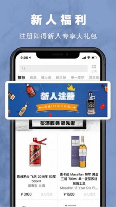 麦麦酒市app截图4