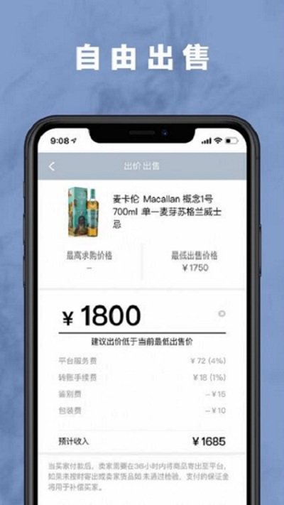 麦麦酒市app截图5