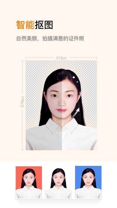 证件照修图制作软件手机版截图2