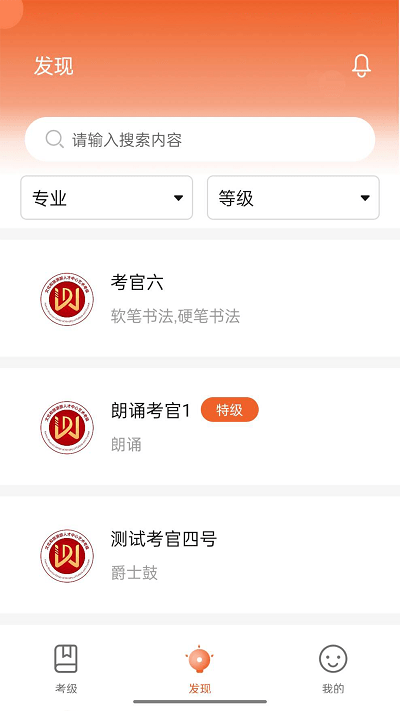 人才中心艺术考级官方版截图1