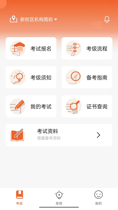 人才中心艺术考级官方版截图2