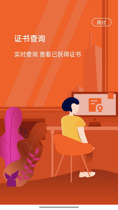 人才中心艺术考级官方版截图3