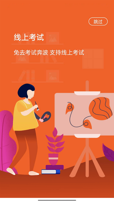 人才中心艺术考级官方版截图4