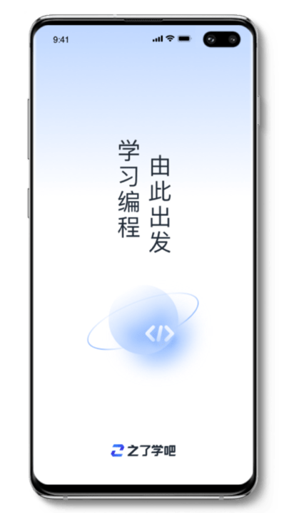 之了学吧手机版截图1