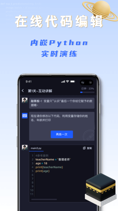 之了学吧手机版截图3