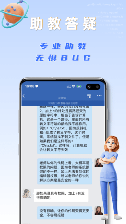 之了学吧手机版截图4