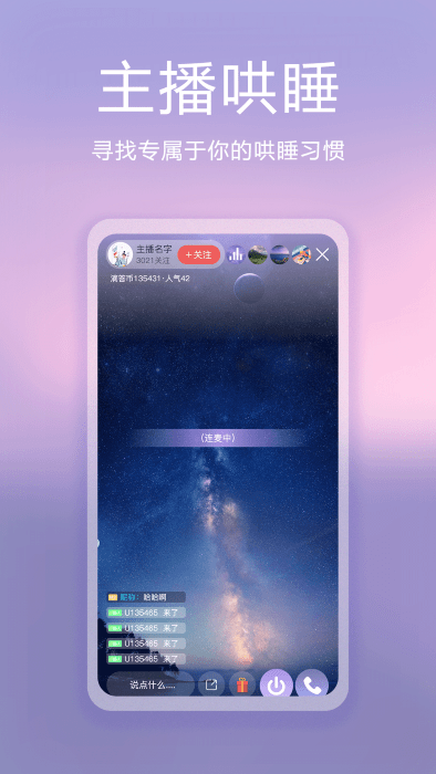 滴嗒睡眠app截图4