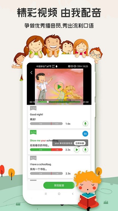 小学英语人教版2025截图1