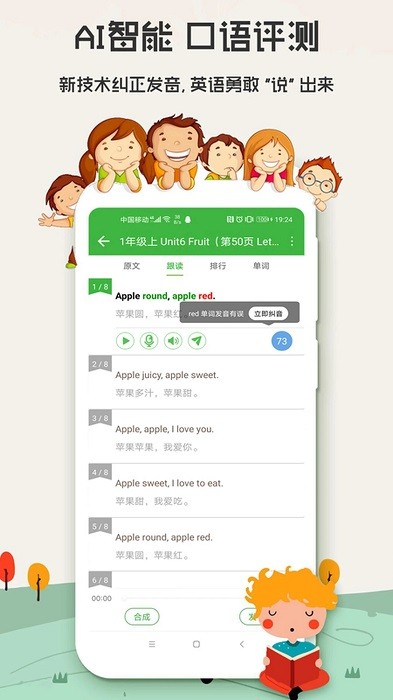 小学英语人教版2025截图2